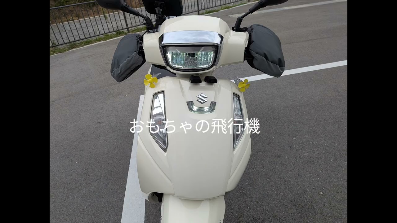 【新型アドレス125】付かなかった物と付けた物
