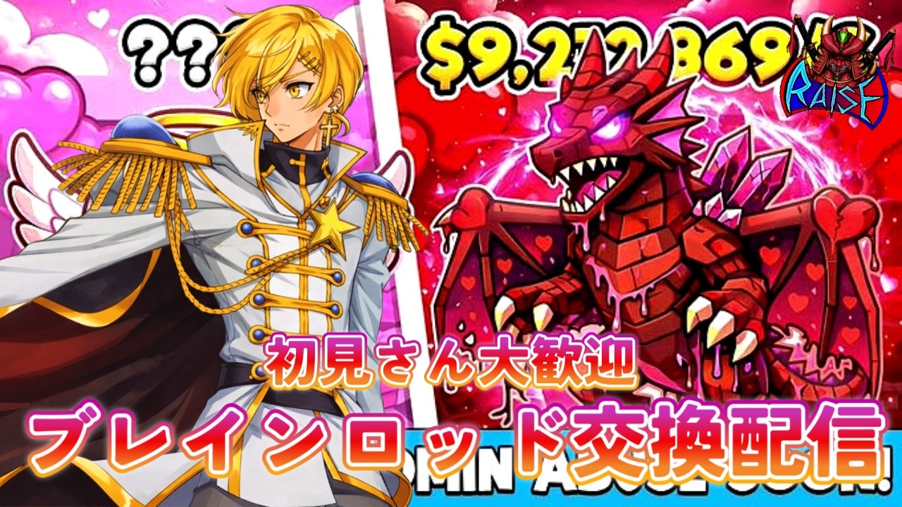 ブレインロッド交換配信 #フォートナイトライブ配信 #fortnite #フォートナイトスクワッド参加型#ブレインロッド