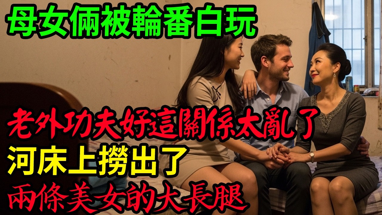 老色痞外教的淫得果報！#呂鵬大案紀實#呂鵬講大案#大案紀實