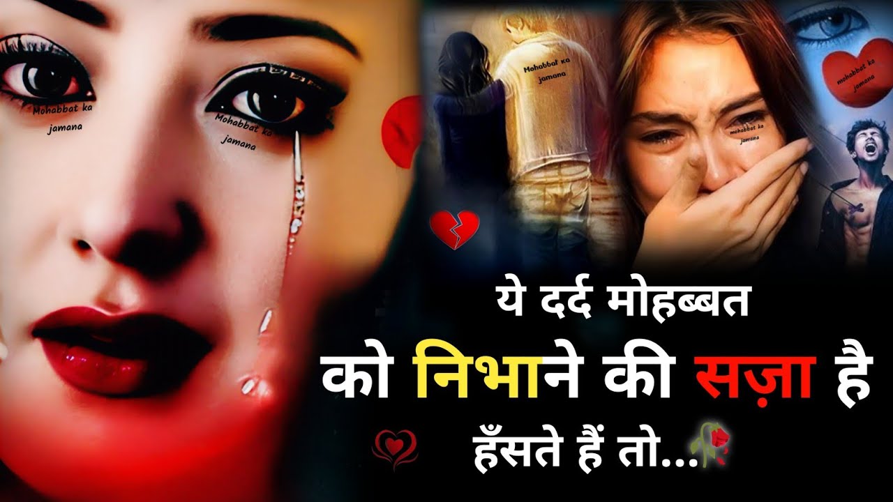 mirza gaalib😢ki Shayari💔🥀| Bewafa Shayari | Shayari | Hindi Shayari | bewafai shayari 