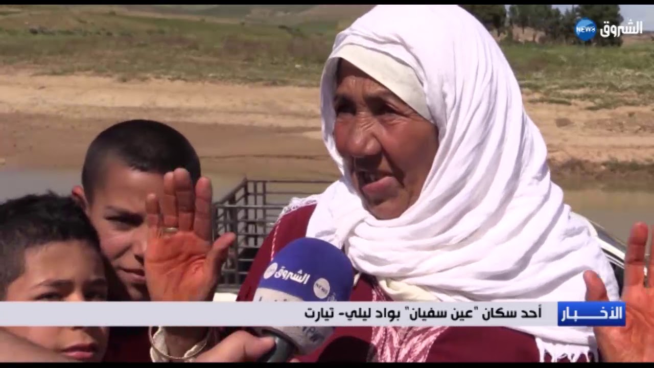تيارت: غياب الطريق يعزل عين سفيان بوادي ليلي