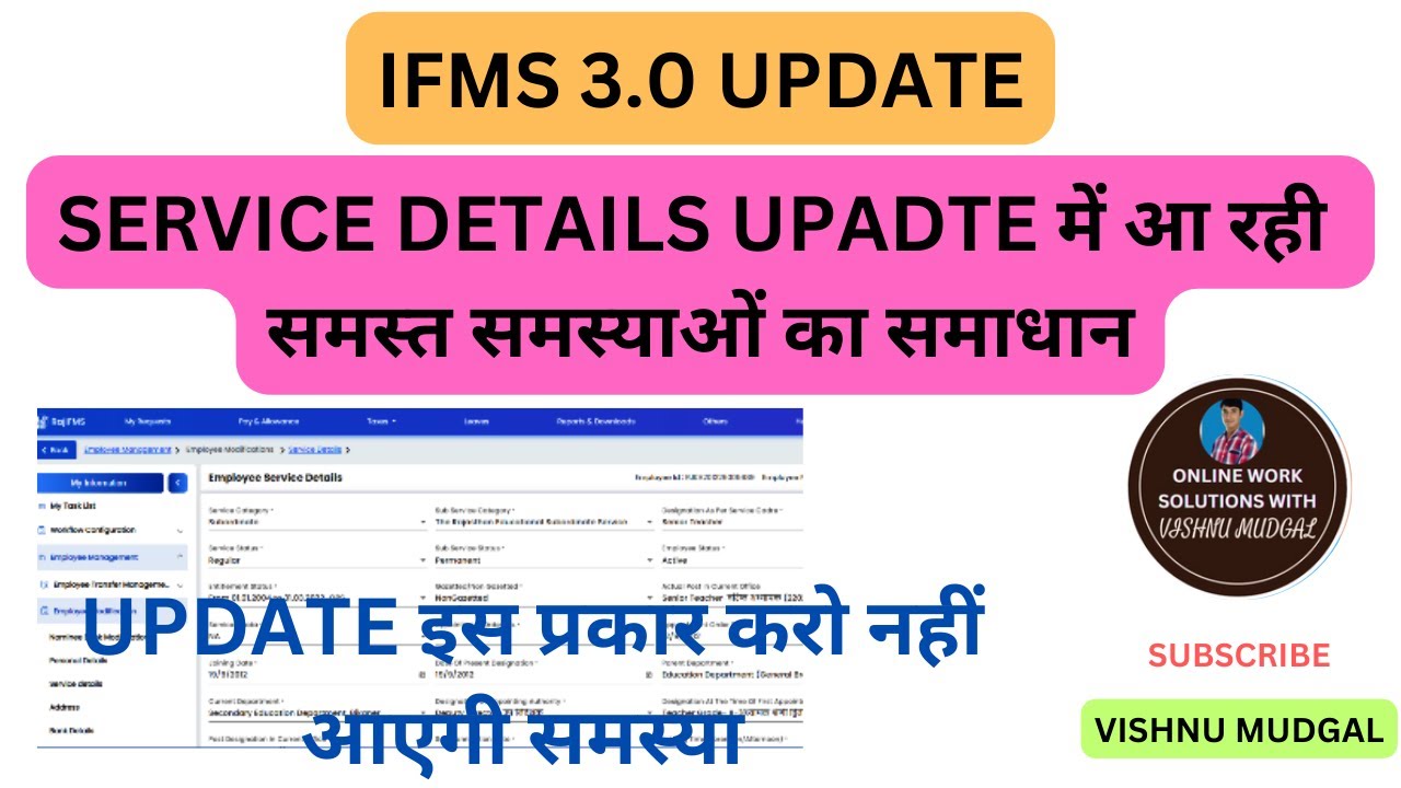 ifms 3.0 par service details kaise update kare  | Service Details update on IFMS 3.0 | ifms 3.0
