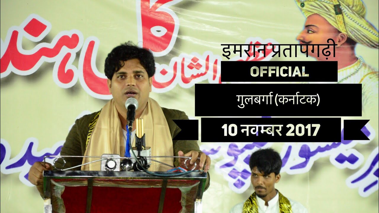 Imran Pratapgarhi In Gulbarga (Karnatak) || 10 Nov 2017 || Full Video || HD || Must watch