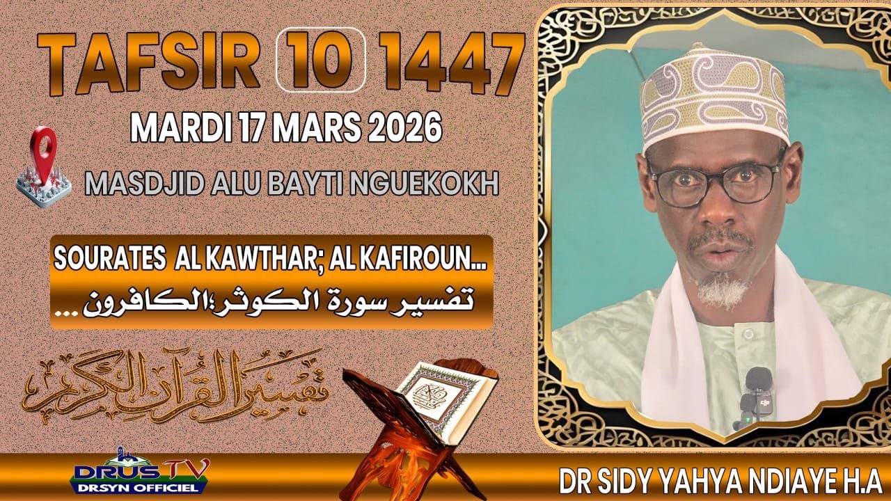 «📖 TAFSÎR UL-QUR-ÂNE: SOURATES AL-KAWSAR ; AL-KAFIRUN... » ••• « تفسير القر سورة الكوثر والكافر