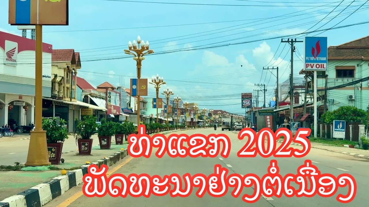 Thakhek District Khammouane Province