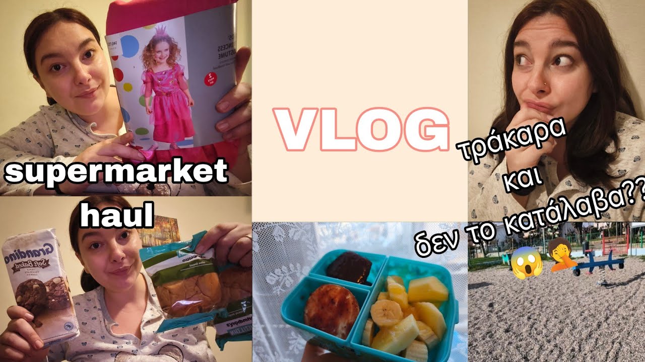 #vlog τράκαρα και δεν το κατάλαβα?? 🤦😱 |    • όλα καλά • #supermarket #haul | mariaa_ria