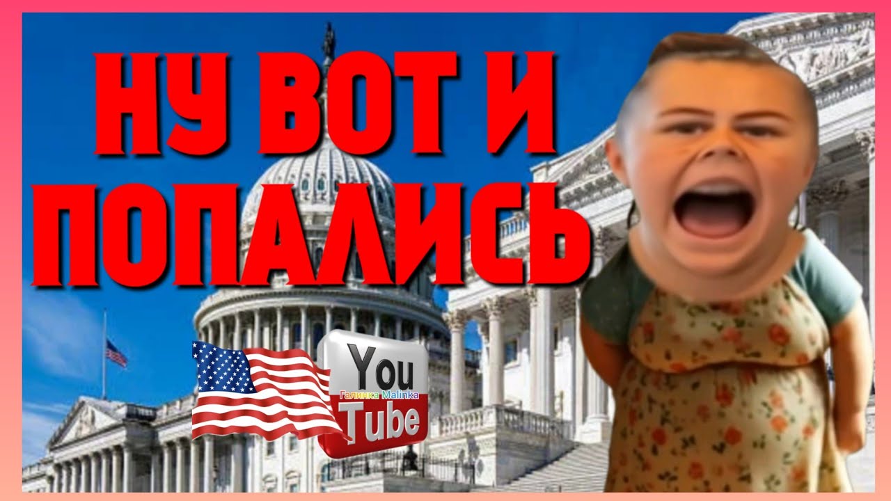 Сельчанка в Америке /Ну вот и попались /Обзор /Selchanka v Amerike Big Big Family Funny 4 Жизнь США 