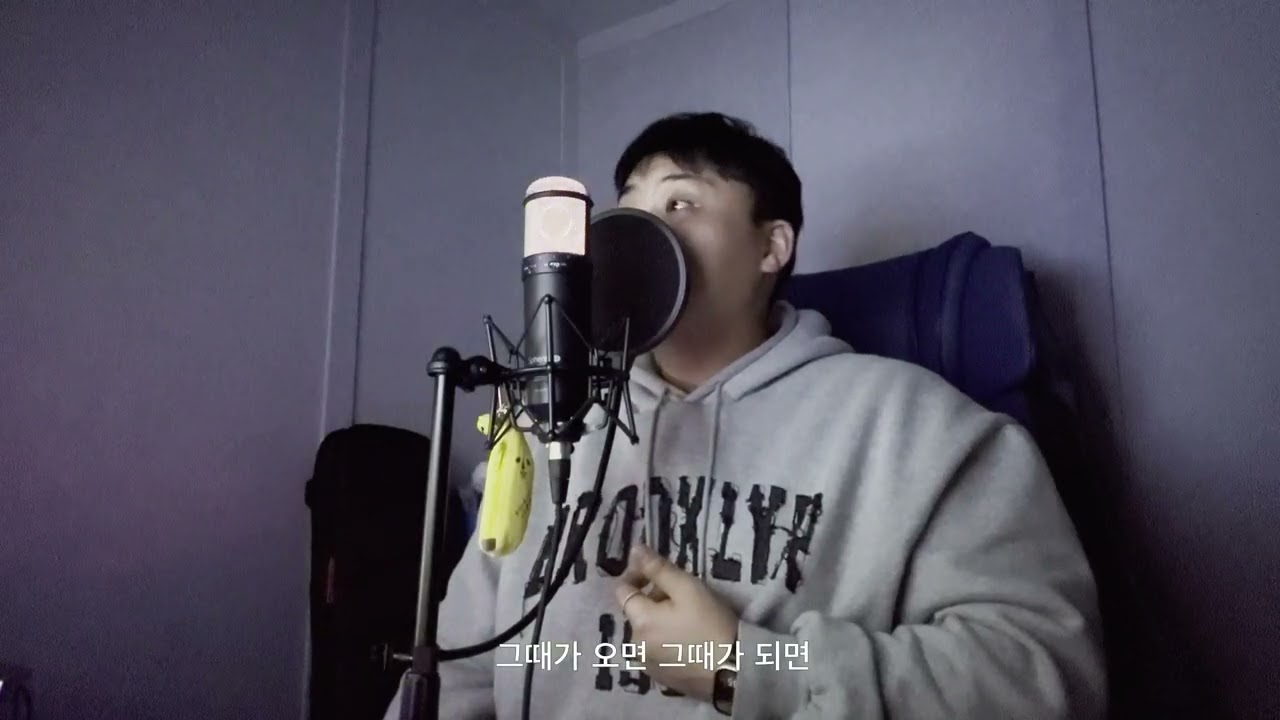 [Cover] 로이킴 – 그때 헤어지면 돼