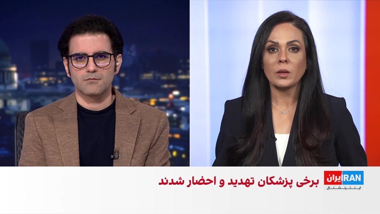 افزایش فشار امنیتی بر کادر درمان؛ بازداشت و تهدید به اخراج پزشکان معترض