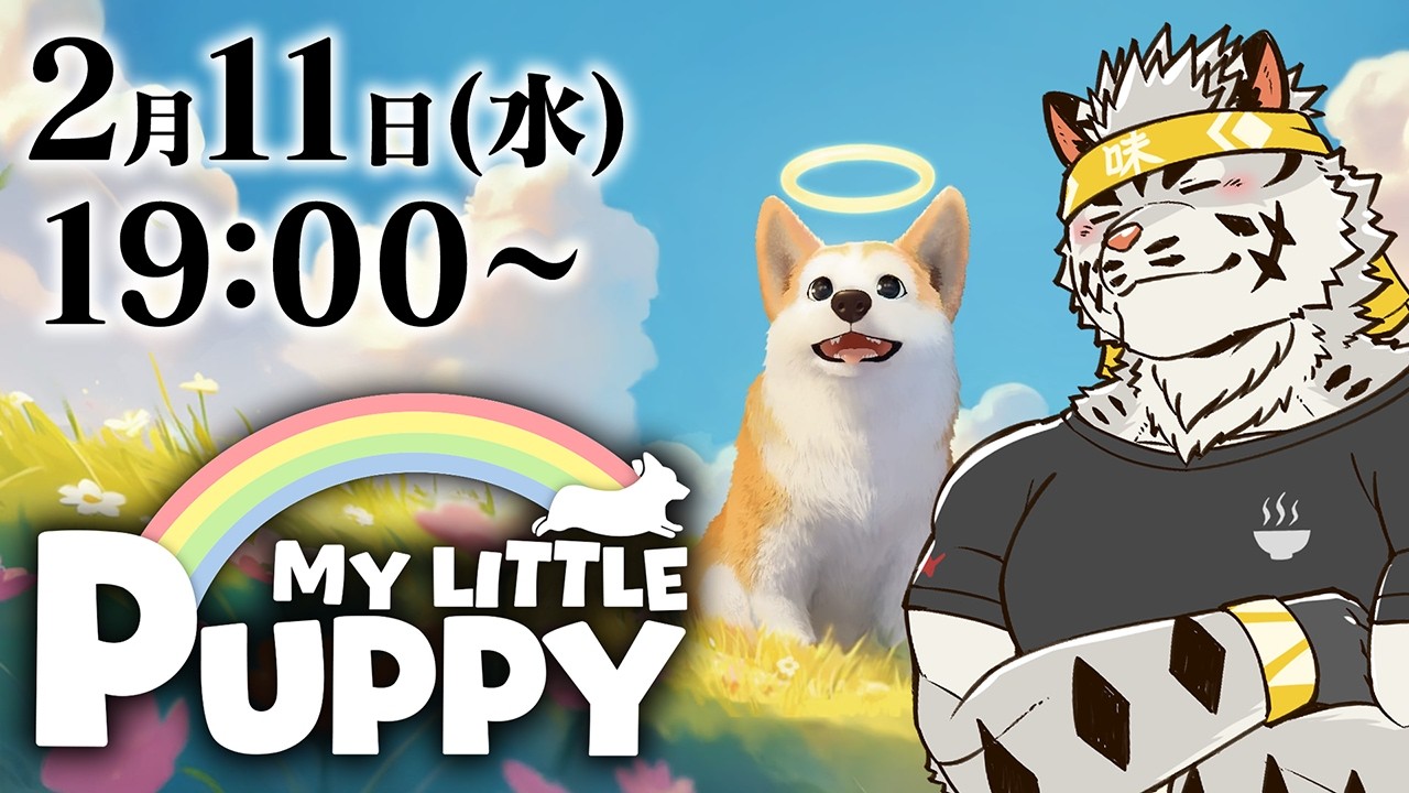 【My Little Puppy】かわいいせかい【麺虎カンスイ/Vtuber】