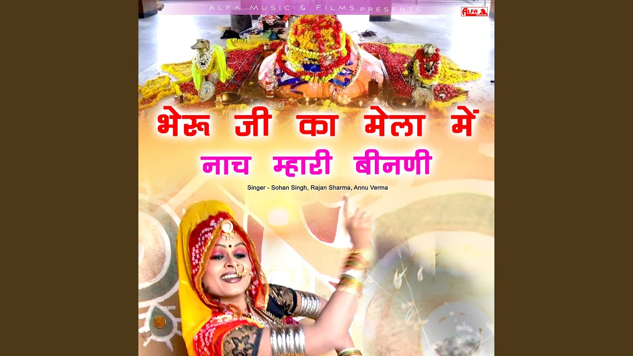Bhai Bhai Re Ringas Ka Raja