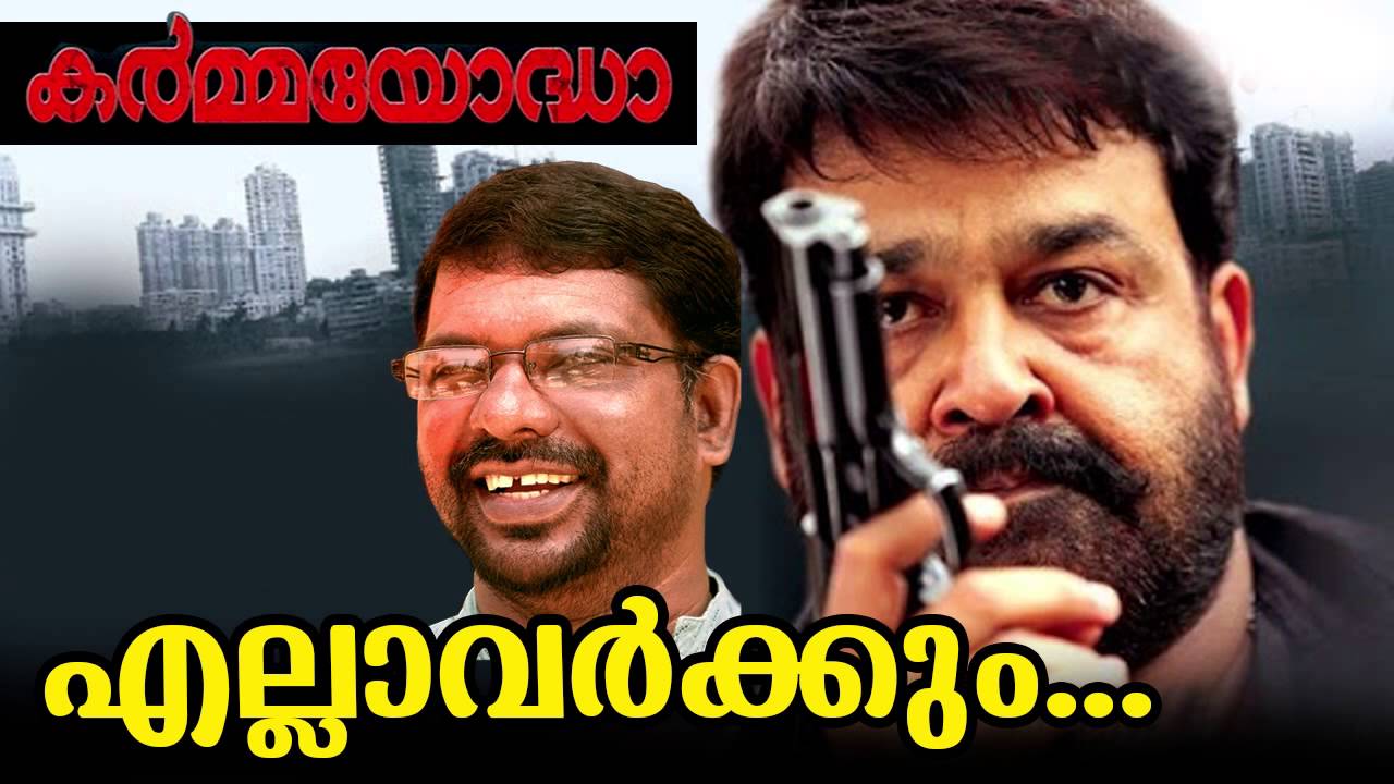 Ellavarkkum Timiram... | Malayalam Movie | Karmayodha | Movie Song