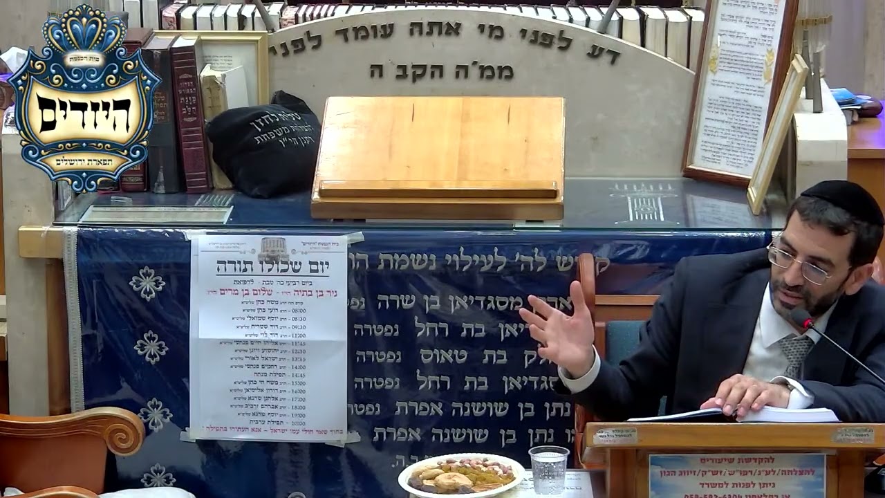 הרב אלון עטיה | פרשת משפטים | יזדים