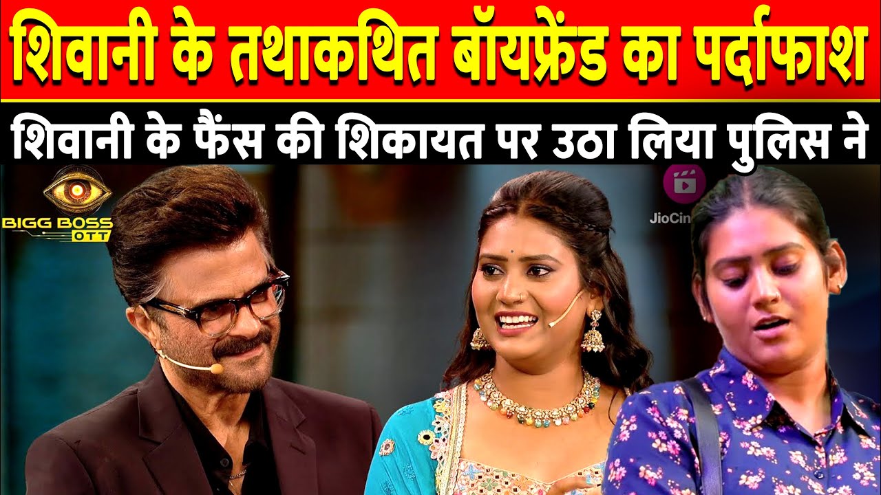 Shivani Kumari Ka Boyfriend Hua Giraftaar #shivanikumari #shivani #shivaniboyfriend #bigboss
