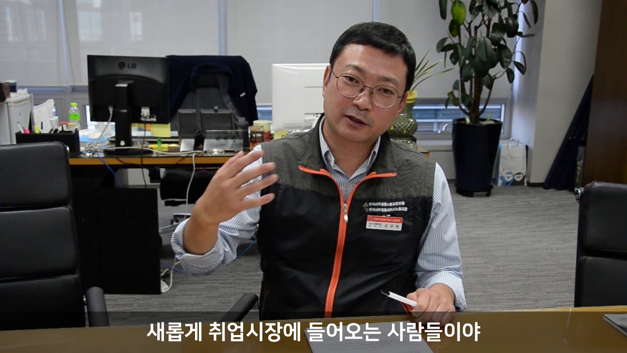 [사무금융노조.연맹] 노조하면 뭐하니? 디지털금융협의회편