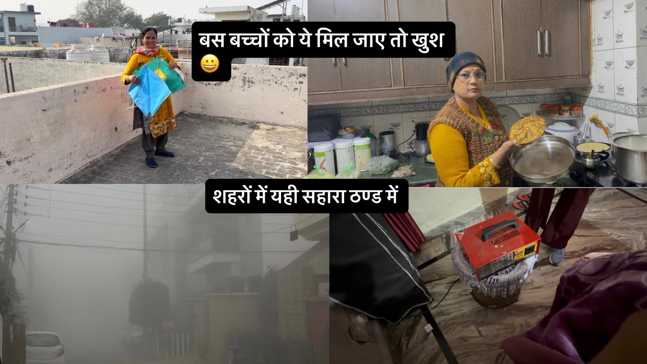 मनोरंजन भी आफ़त भी ॥😱॥￼ Dhoop Nikal na ka naam Nahi Le rahi😊