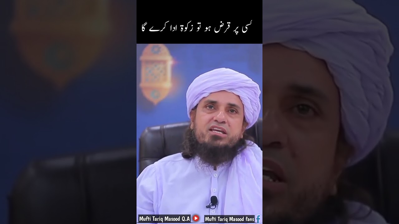 Kisi Par Qarz Ho To Zakat Adaa Kary Yah Nahi @muftitariqmasoodq.a Mufti Tariq Masood
