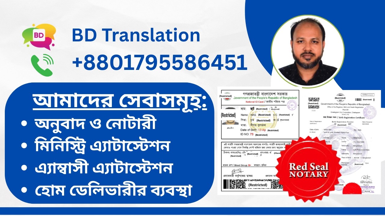 Government approved translation & Notary Public service