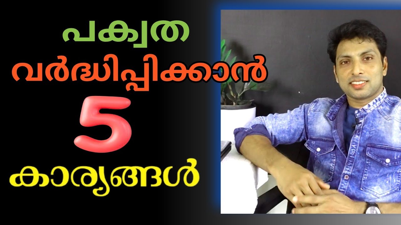 പക്വത വർദ്ധിപ്പിക്കാൻ 5 കാര്യങ്ങൾ | LIFETIPS