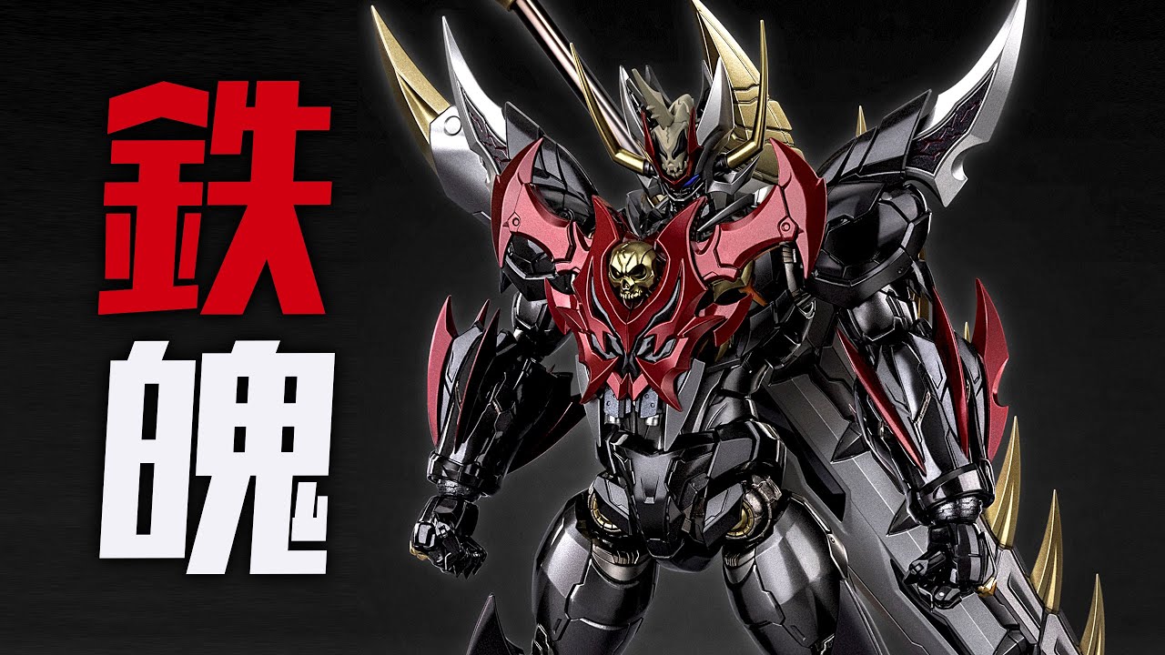 [ CCSTOYS ] 鉄魄 Mazinkaiser 帝皇萬能俠 SKL の錢從何來篇 (っ °Д °;)っ