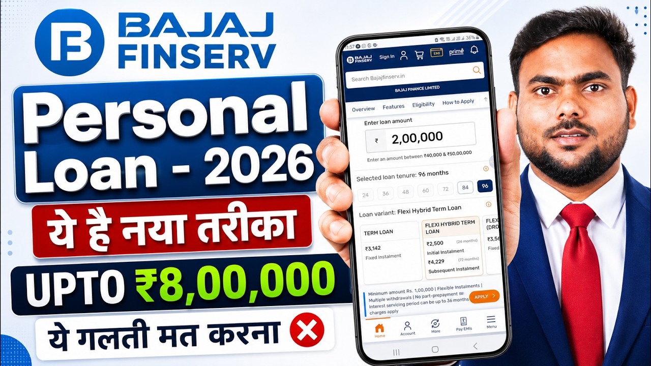 Bajaj Finance Personal Loan 2026 | Bajaj Finserv Personal Loan Kise Le | Bajaj Finance Loan Kise le