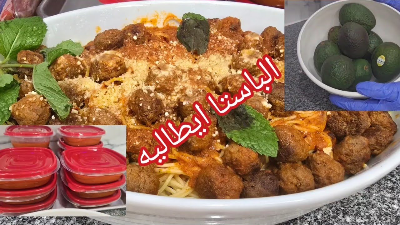 طريقة عمل المارينيرا والباستا الايطاليه، تفريز الفلفل الملون ، الافوكادو الصلبه شلون نخليها طريه 