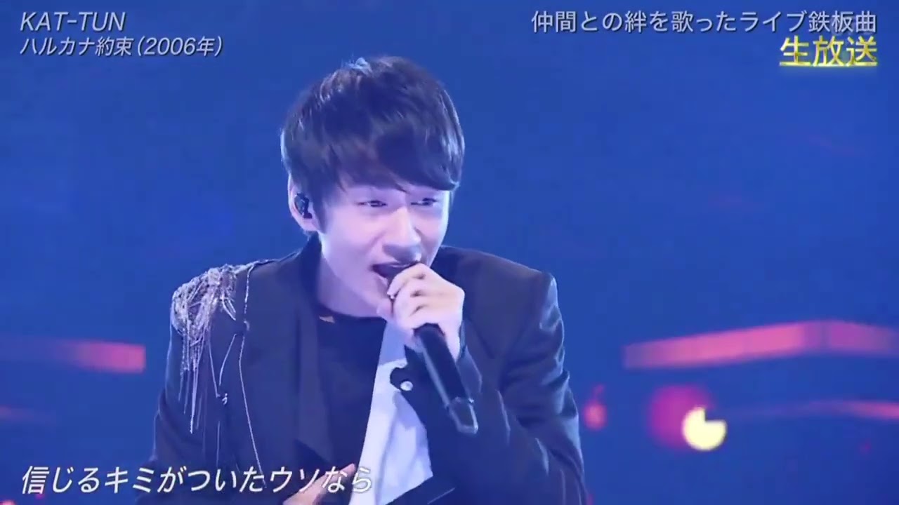 KAT-TUN/ハルカナ約束　亀梨和也 スガ シカオ -　Progress歌詞が伏線になってしまった