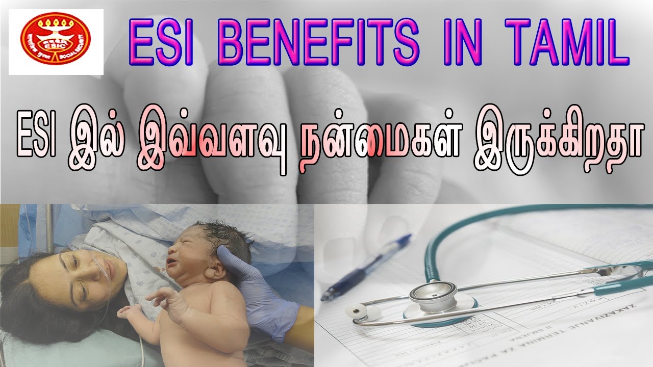 ESIC சலுகைகள் மற்றும் நன்மைகள் | what is the benefits of ESIC in tamil | ESI act 1948 | level2clever