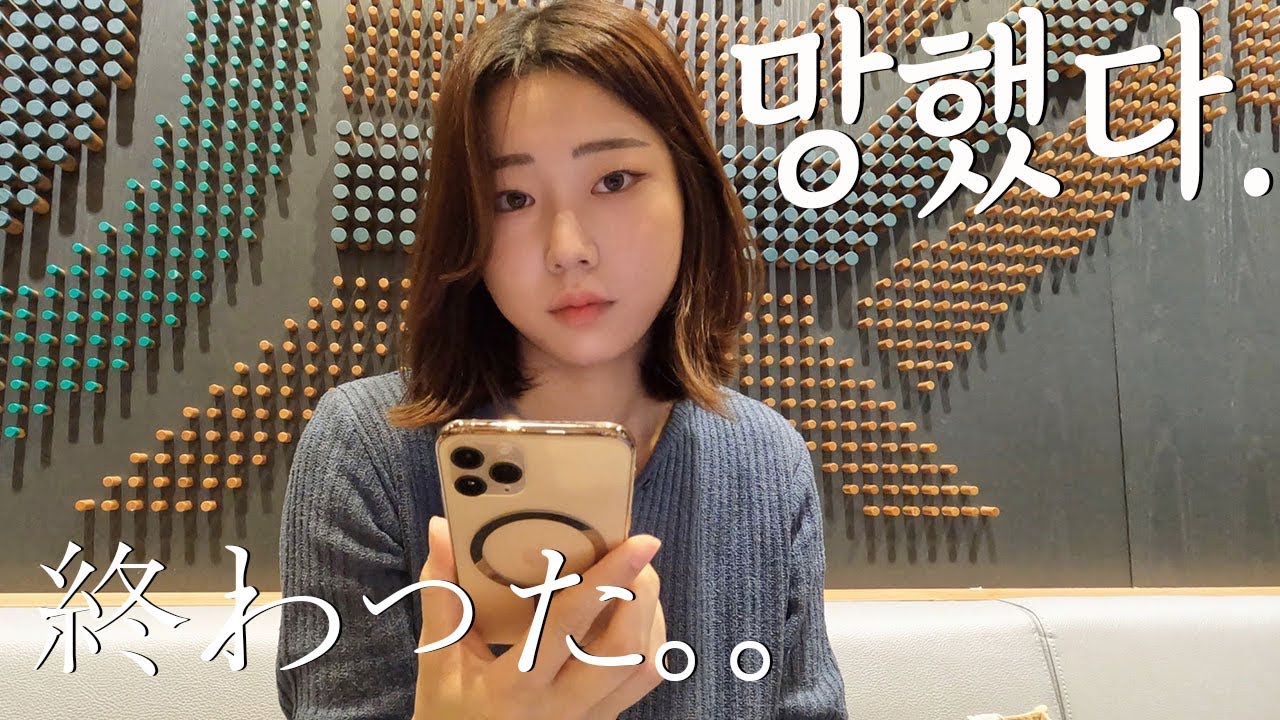 한국여행중에 사고 쳤는데 한국 사람의 따뜻함에 구원받았다;