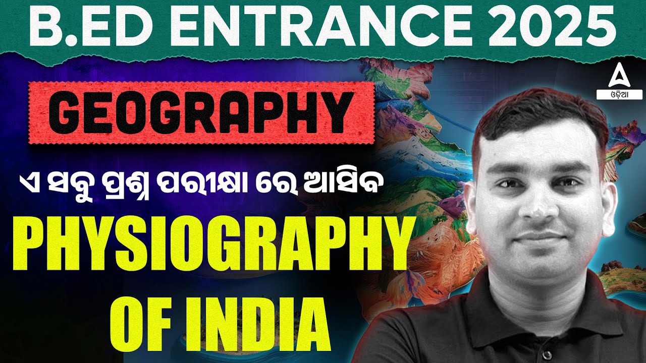 B.ed Entrance Exam 2025 Preparation | Geography- Physiography of India | Set 6