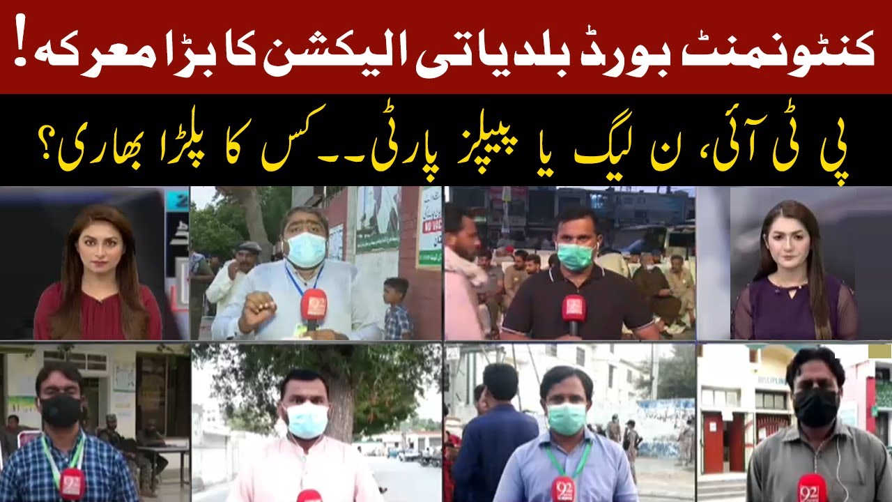 Latest updates of Cantonment Board Election 2021 | 12 September 2021 | 92NewsHD
