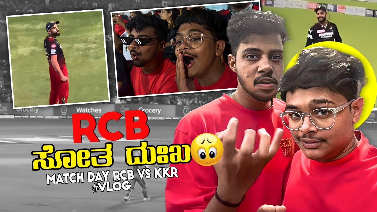 RCB ಸೋತ ದುಃಖ🥲 | M. Chinnaswamy Stadium Bengaluru | RCB VS KKR Match @backchodrohan6969 #vadiraj