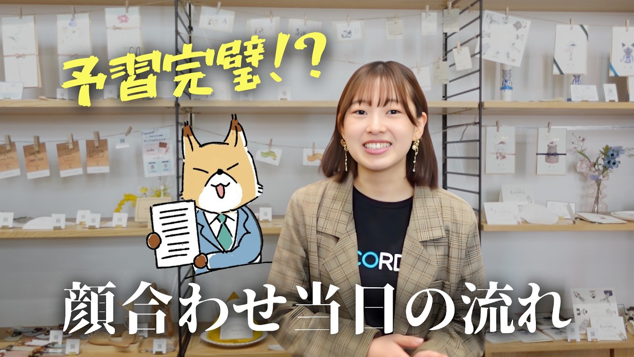 【両家顔合わせ】当日の流れ・マナー・事前に準備について完全解説！