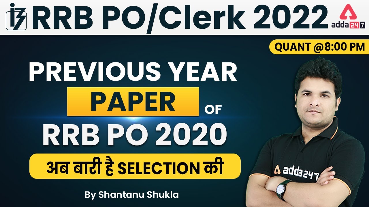 IBPS RRB PO/Clerk 2022 | Previous Year Paper RRB PO 2020 | Maths by Shantanu Shukla