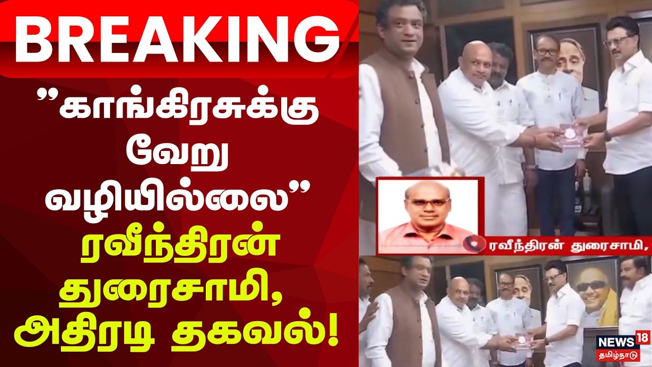 DMK Alliance Ravindra Duraisamy |