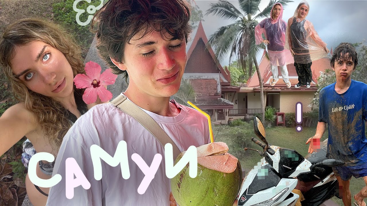 МЫ НА ОКЕАНЕ: попали В АВАРИЮ, йога, +вайб 🏄‍♂️🇹🇭