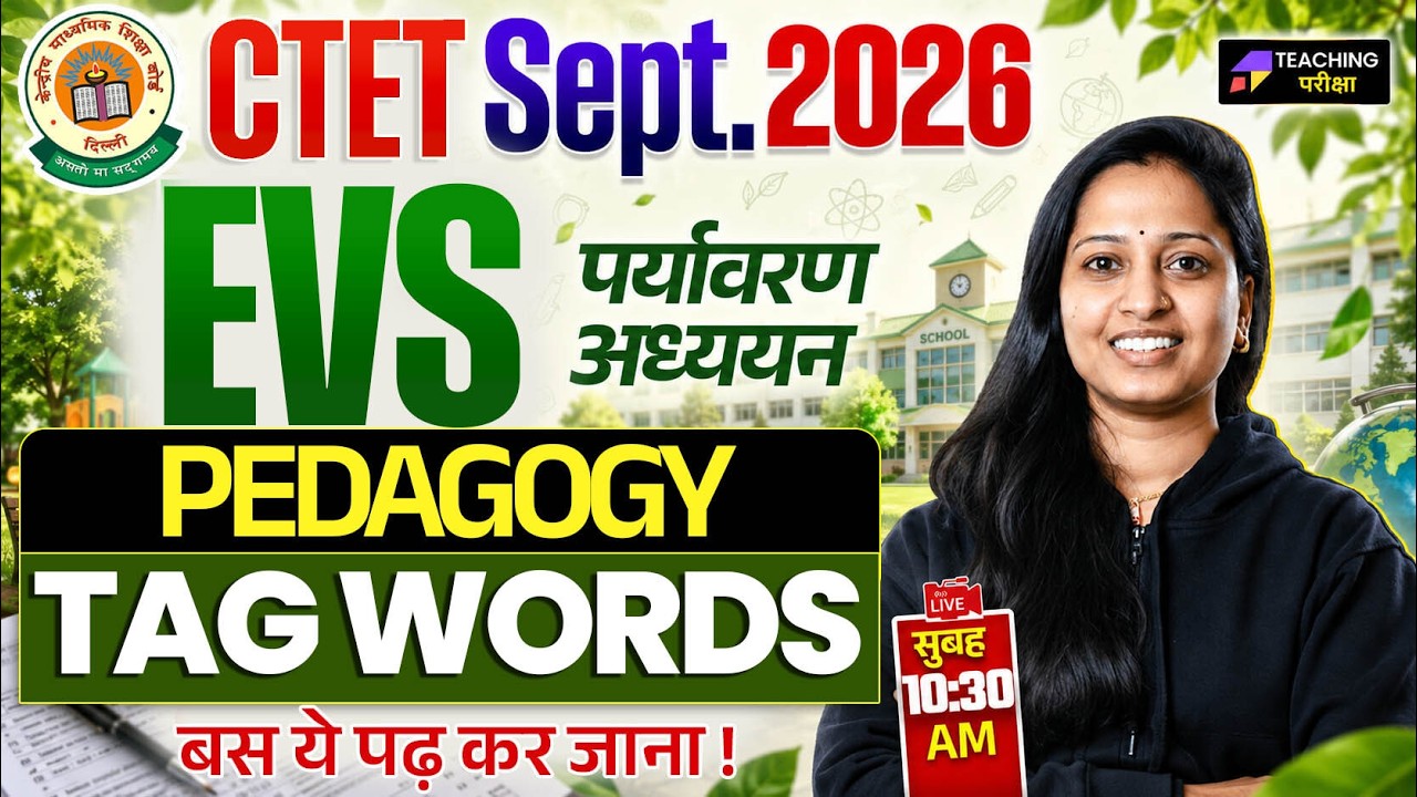 CTET Sept. 2026 EVS Class | CTET EVS Pedagogy | CTET EVS Pedagogy Tag Words Special by Mona Ma'am