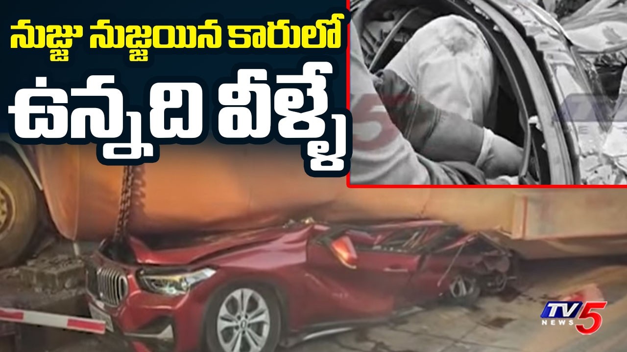 Hyderabad Advocate Identified in Krishna District Toll Plaza Car Accident | TV5 News