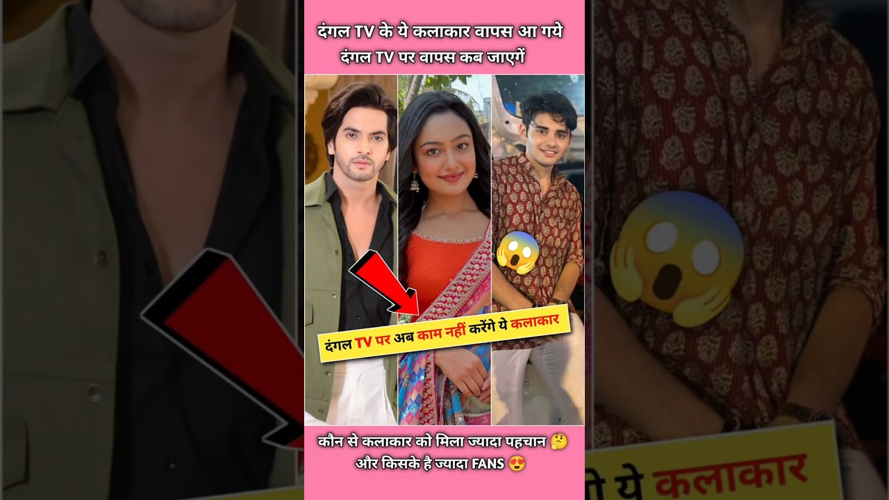 दंगल TV पर वापस आ गये 🤯 ये Actress #dangaltv #serial #ashishdixit #patibrahmachari #isha #sajanghar