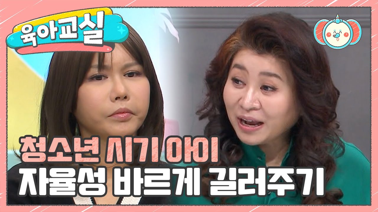 [미방분-육아교실] 무조건 마음대로 NO! 청소년의 책임 있는 자율성 기르기 | 요즘 육아 금쪽같은 내새끼 174 회