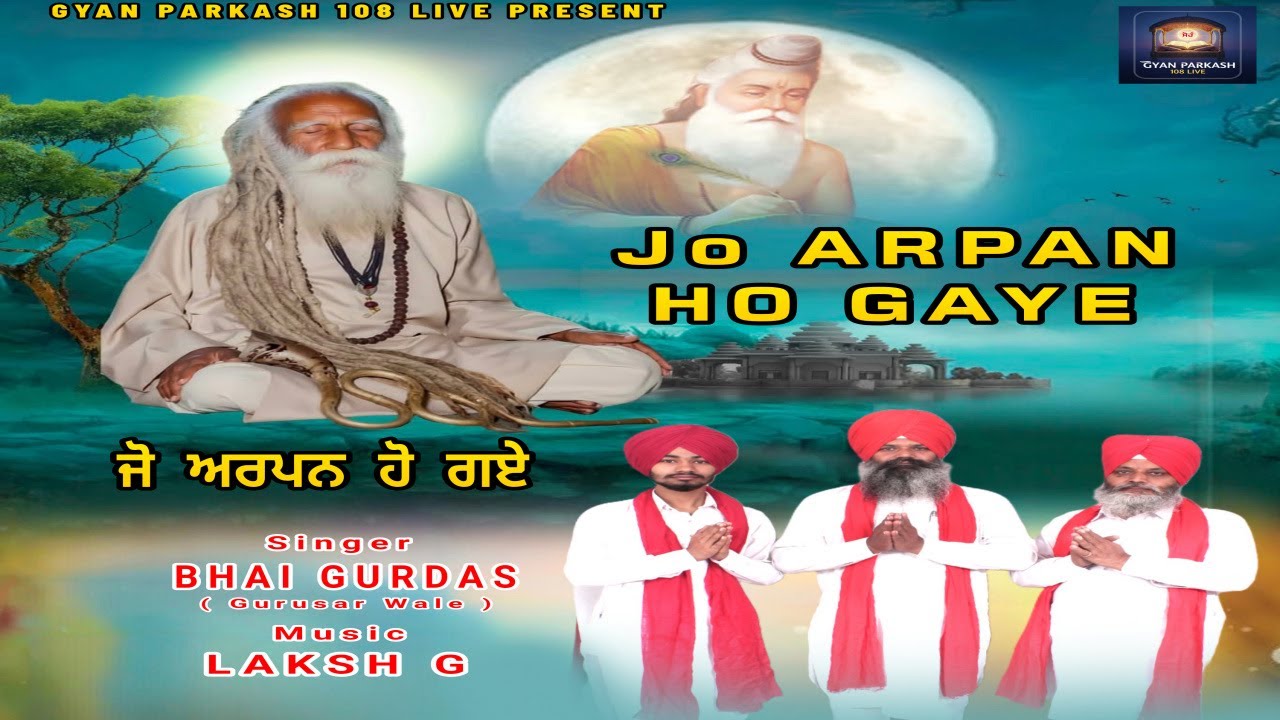 JO ARPAN HO GAYE || BHAI GURDAS || Guru Gyan Nath Ji || Valmiki Bhajan 2026