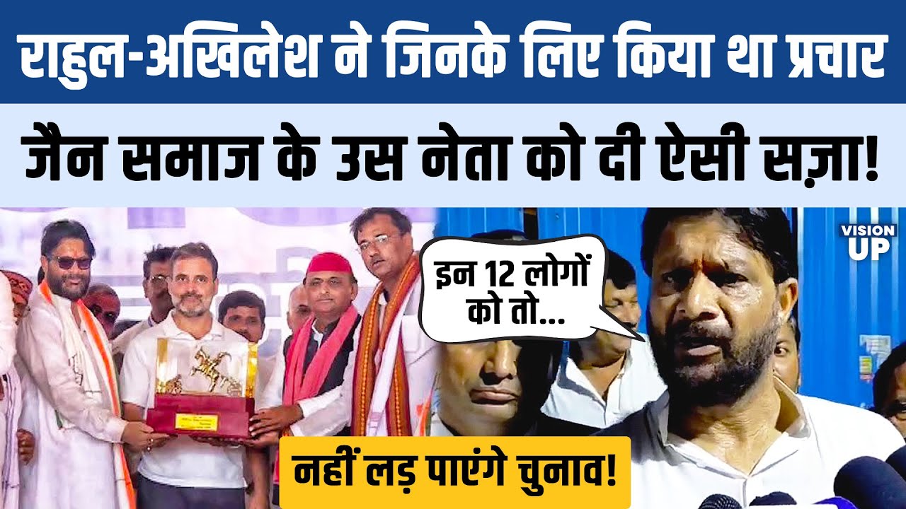 Rahul Gandhi के ख़ास मंत्री रहे Pradeep Jain 'Aditya' को ढाई साल की सज़ा क्यों हुई? Breaking News