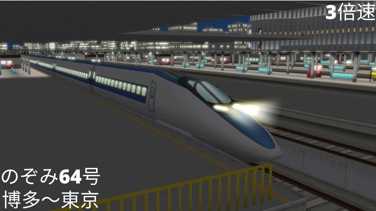 （A列車で行こう９）500系　のぞみ64号（再現マップ）今年ラストの動画!!