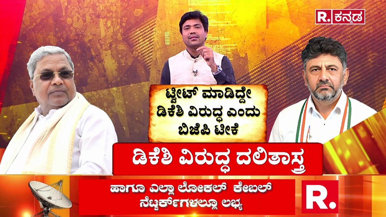 Demand For A Dalit CM Resurfaces In Congress. : HDKಗೆ ಟಾಂಗ್ ನೀಡಲು ದಲಿತ ಸಿಎಂ ಟ್ವೀಟ್​ ಮಾಡಿದ್ರು