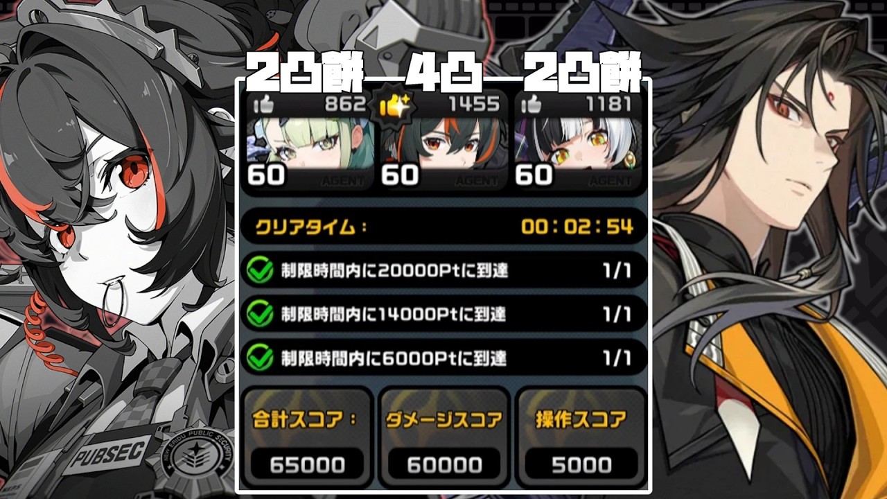 【ゼンゼロ】4凸朱鳶でワニ弟子カンスト【危局強襲戦】