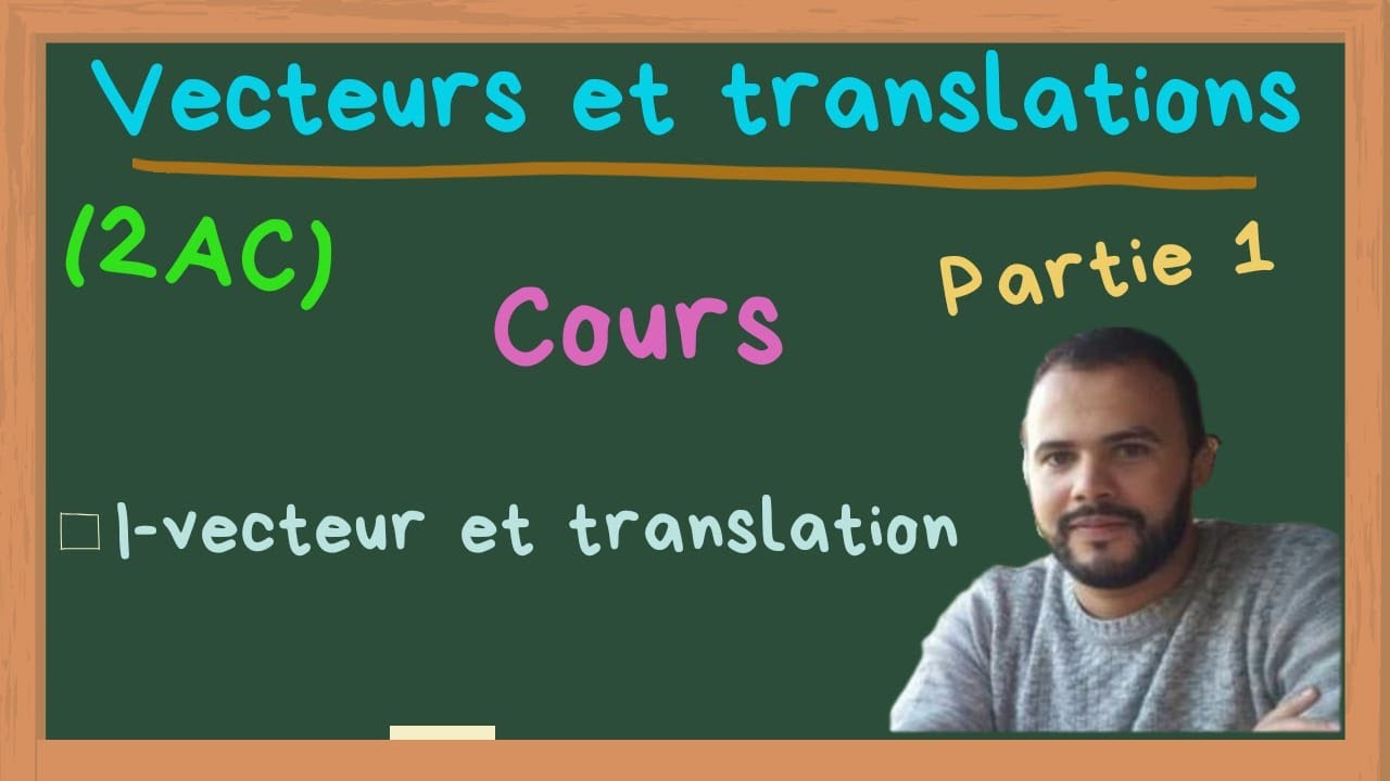 partie1: cours : vecteurs et translation 2AC | شرح جد مبسط