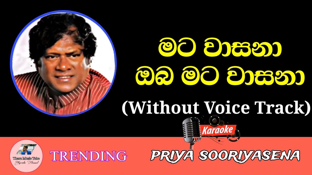 Mata Wasana Oba Mata Wasana Karaoke With Lyrics | Without Voice Track | Priya Sooiyasena