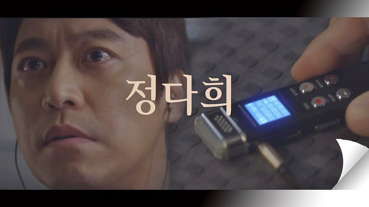 [녹취] 서동현(Suh Dong Hyun) 때문에 죽으려고 한 ′정다희′ 알게 된 오만석(Oh Man Seok)  아름다운 세상 (Beautiful world) 8회