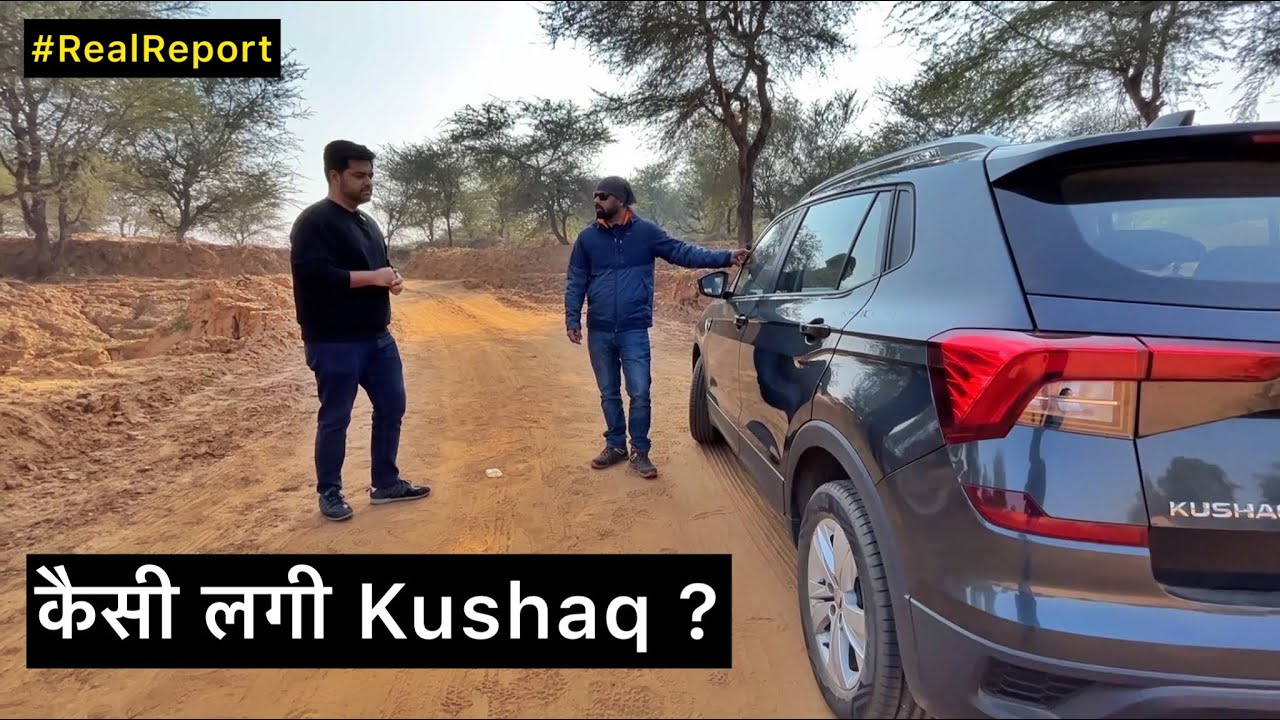 Skoda Kushaq लेने का पछतावा तो नहीं ?