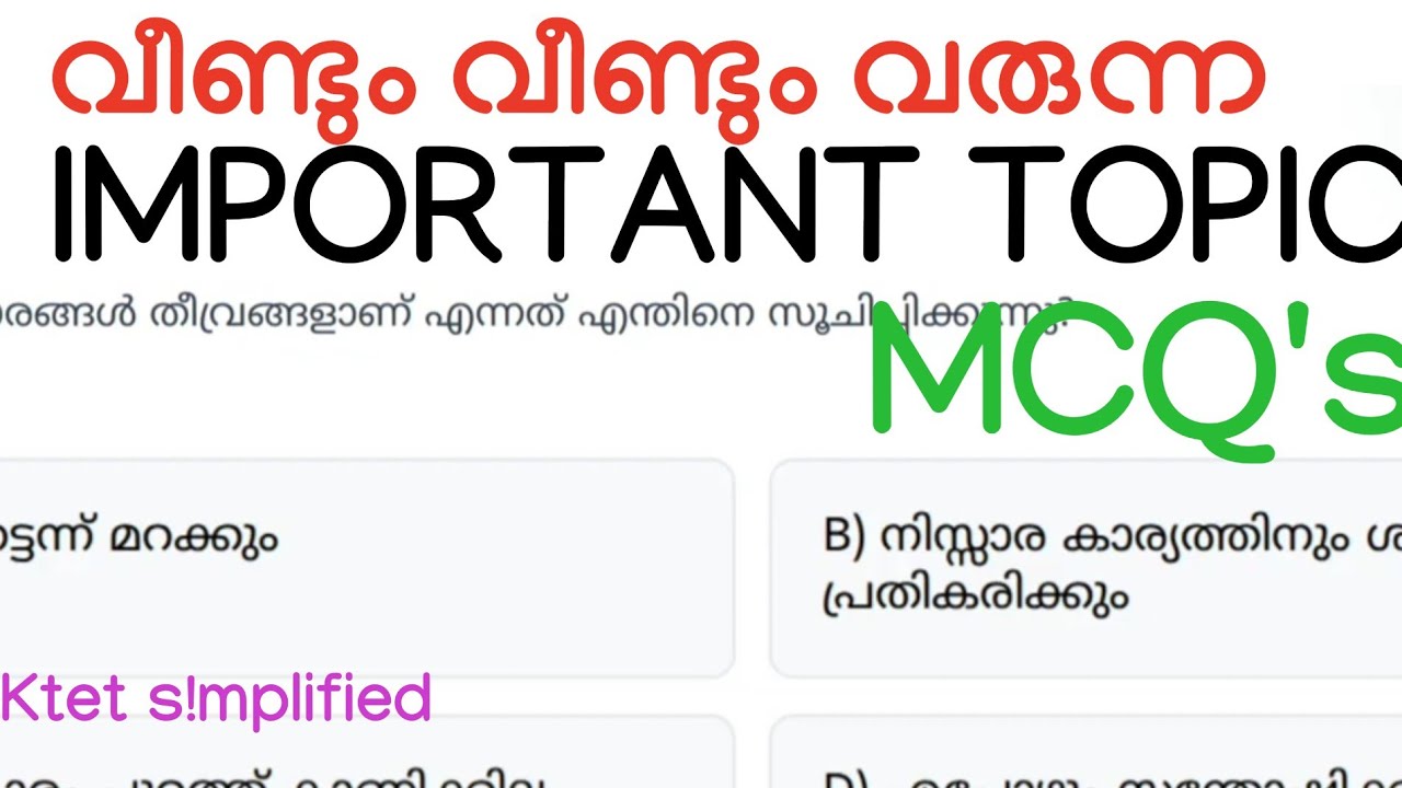 KTET CATEGORY 1 PSYCHOLOGY MCQ CZ